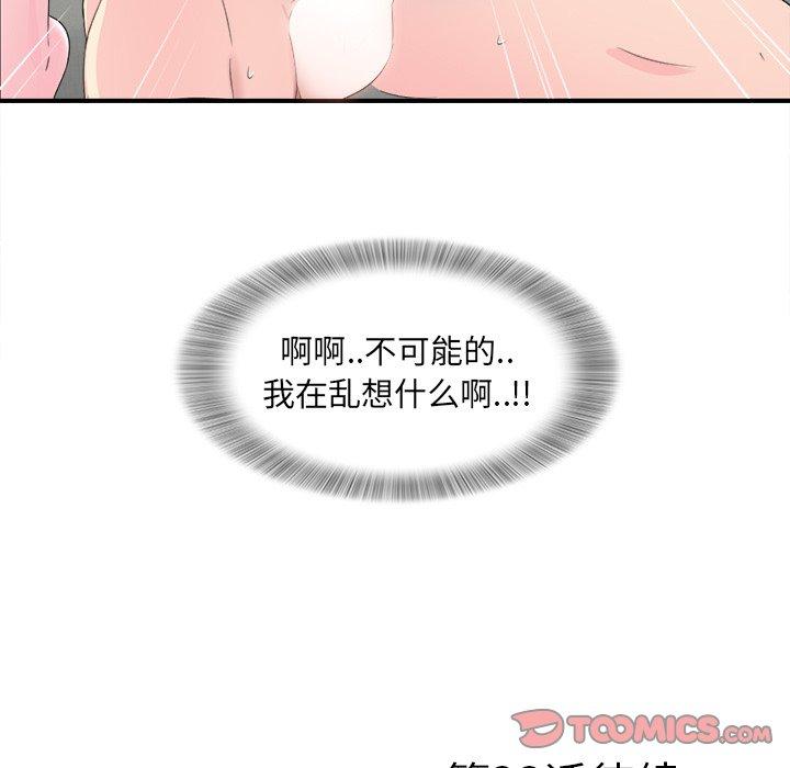菜鸟扫美记[抖漫]韩漫全集-菜鸟扫美记-第 22 话无删减无遮挡章节图片 