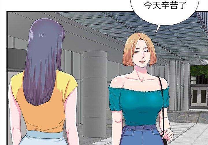 菜鸟扫美记[抖漫]韩漫全集-菜鸟扫美记-第 22 话无删减无遮挡章节图片 