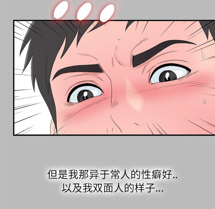 菜鸟扫美记[抖漫]韩漫全集-菜鸟扫美记-第 22 话无删减无遮挡章节图片 