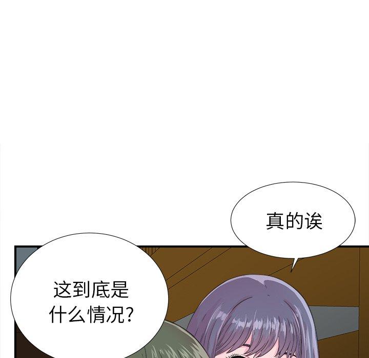 菜鸟扫美记[抖漫]韩漫全集-菜鸟扫美记-第 22 话无删减无遮挡章节图片 