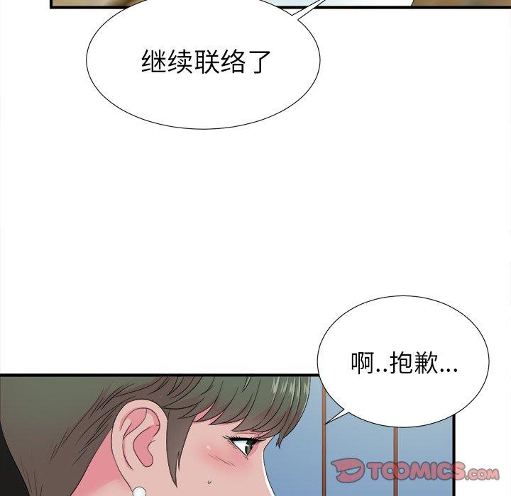 菜鸟扫美记[抖漫]韩漫全集-菜鸟扫美记-第 22 话无删减无遮挡章节图片 