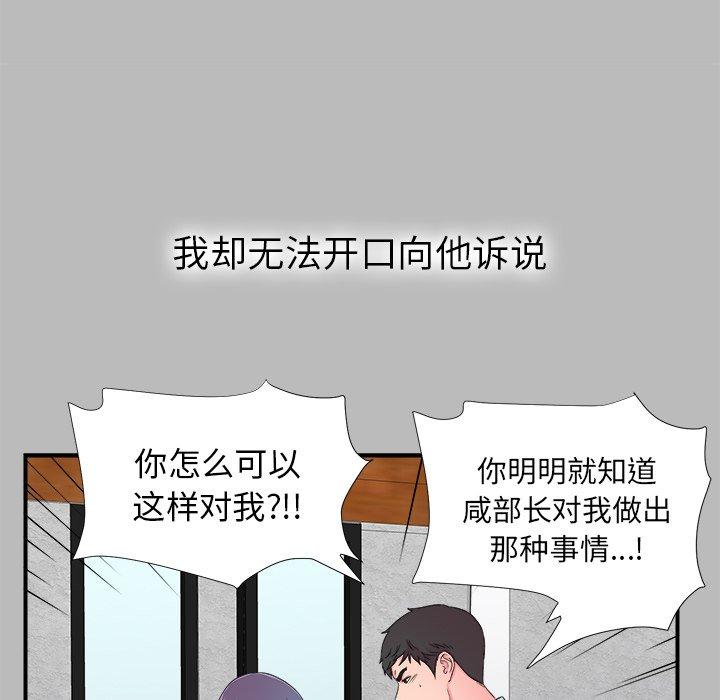 菜鸟扫美记[抖漫]韩漫全集-菜鸟扫美记-第 22 话无删减无遮挡章节图片 