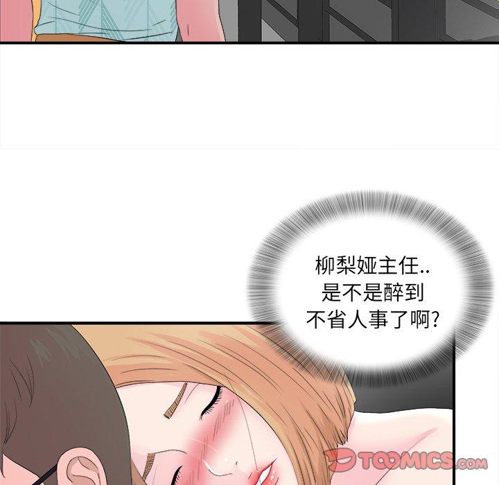 菜鸟扫美记[抖漫]韩漫全集-菜鸟扫美记-第 22 话无删减无遮挡章节图片 