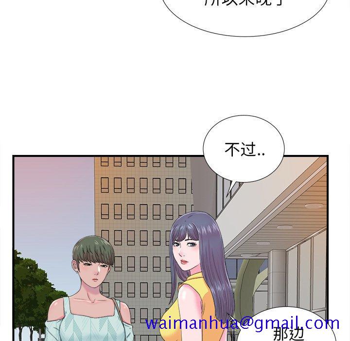 菜鸟扫美记[抖漫]韩漫全集-菜鸟扫美记-第 22 话无删减无遮挡章节图片 
