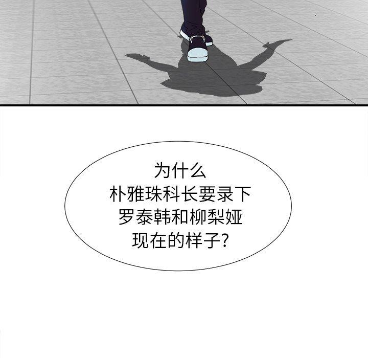 菜鸟扫美记[抖漫]韩漫全集-菜鸟扫美记-第 22 话无删减无遮挡章节图片 
