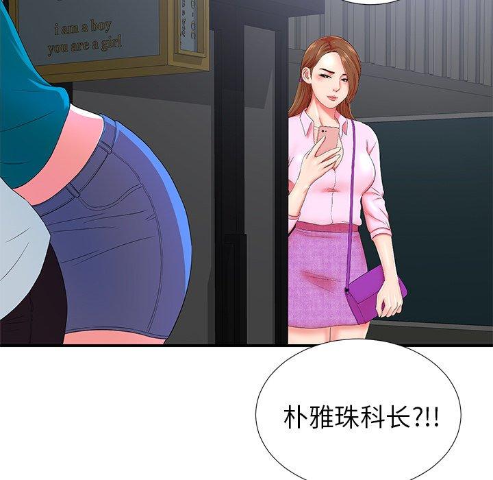 菜鸟扫美记[抖漫]韩漫全集-菜鸟扫美记-第 22 话无删减无遮挡章节图片 