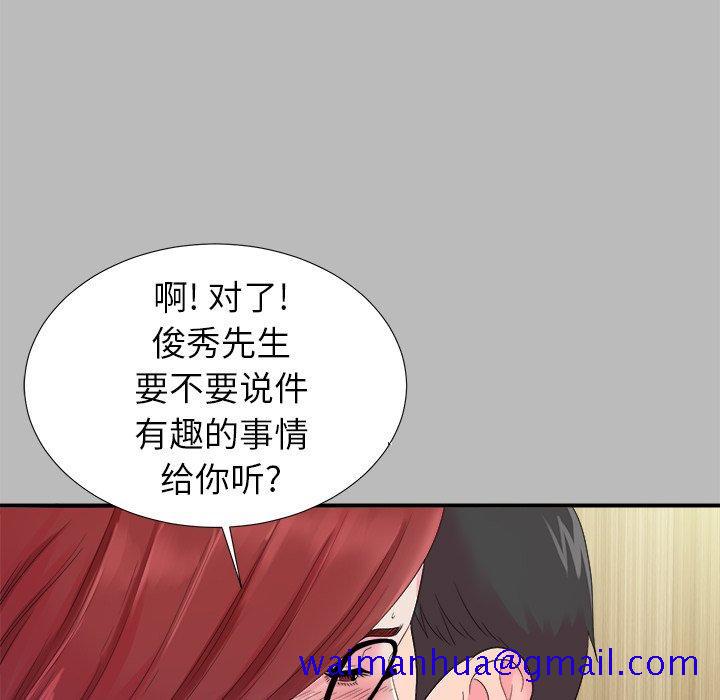 菜鸟扫美记[抖漫]韩漫全集-菜鸟扫美记-第 22 话无删减无遮挡章节图片 