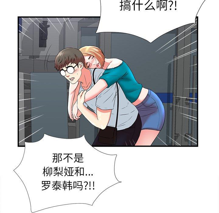 菜鸟扫美记[抖漫]韩漫全集-菜鸟扫美记-第 22 话无删减无遮挡章节图片 