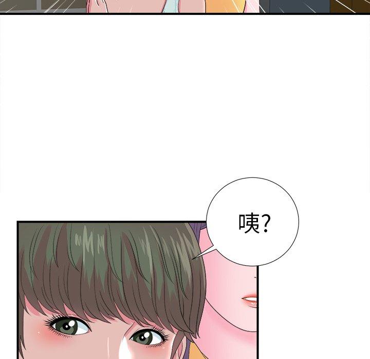 菜鸟扫美记[抖漫]韩漫全集-菜鸟扫美记-第 22 话无删减无遮挡章节图片 