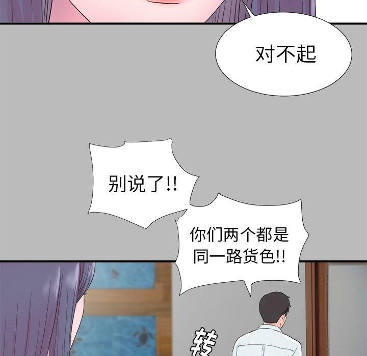 菜鸟扫美记[抖漫]韩漫全集-菜鸟扫美记-第 22 话无删减无遮挡章节图片 