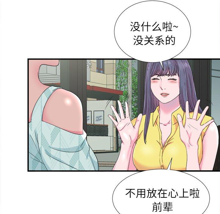 菜鸟扫美记[抖漫]韩漫全集-菜鸟扫美记-第 22 话无删减无遮挡章节图片 