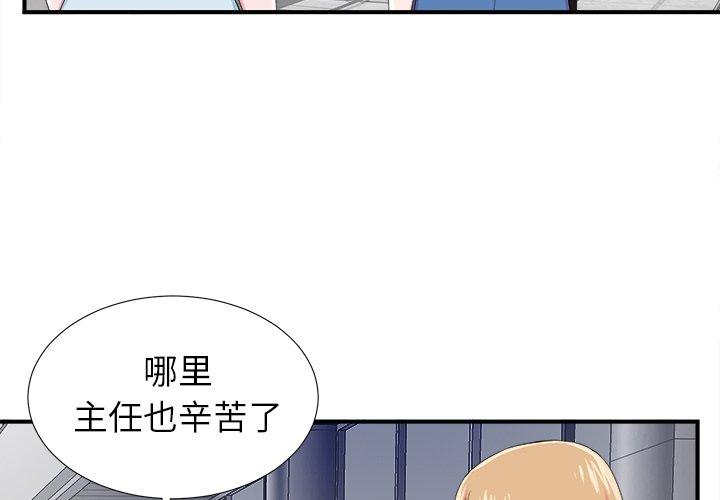 菜鸟扫美记[抖漫]韩漫全集-菜鸟扫美记-第 22 话无删减无遮挡章节图片 