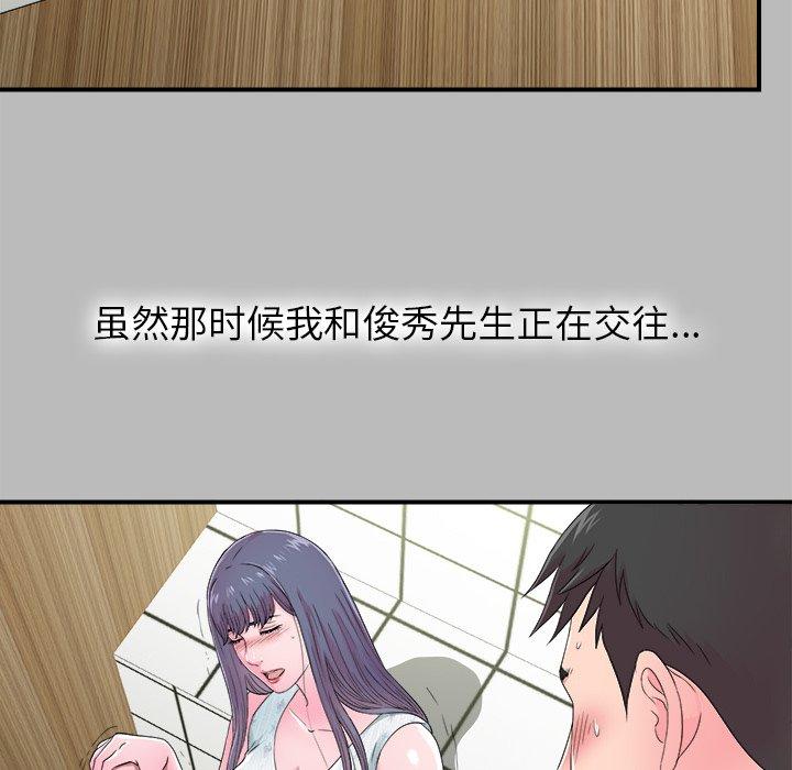 菜鸟扫美记[抖漫]韩漫全集-菜鸟扫美记-第 22 话无删减无遮挡章节图片 