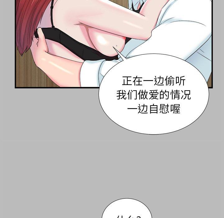 菜鸟扫美记[抖漫]韩漫全集-菜鸟扫美记-第 22 话无删减无遮挡章节图片 