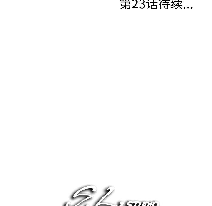 菜鸟扫美记[抖漫]韩漫全集-菜鸟扫美记-第 22 话无删减无遮挡章节图片 