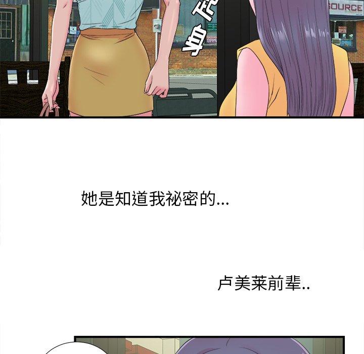 菜鸟扫美记[抖漫]韩漫全集-菜鸟扫美记-第 22 话无删减无遮挡章节图片 