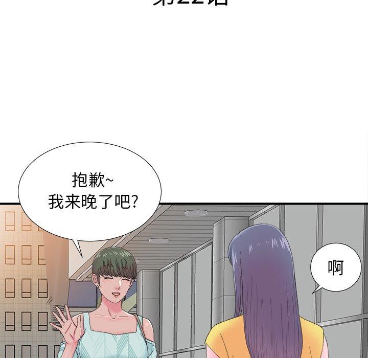 菜鸟扫美记[抖漫]韩漫全集-菜鸟扫美记-第 22 话无删减无遮挡章节图片 