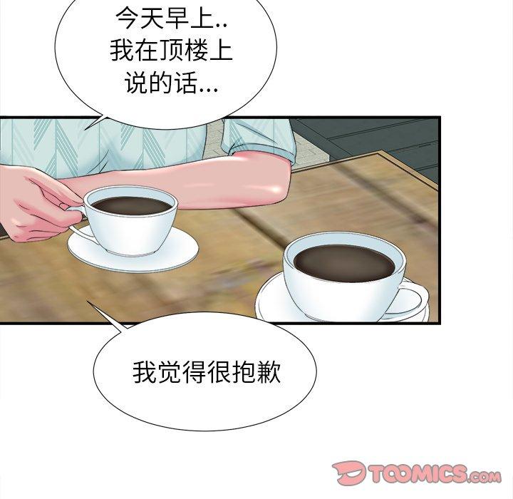 菜鸟扫美记[抖漫]韩漫全集-菜鸟扫美记-第 22 话无删减无遮挡章节图片 