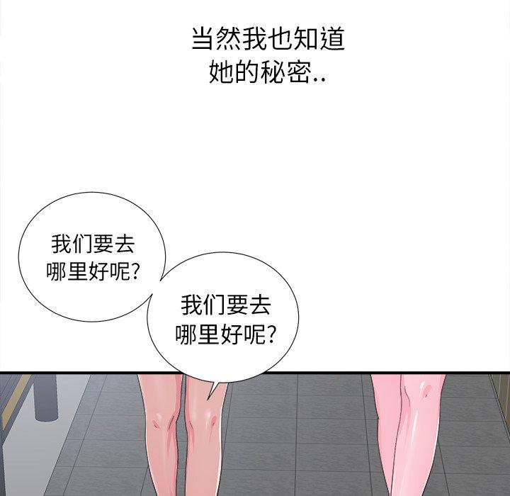 菜鸟扫美记[抖漫]韩漫全集-菜鸟扫美记-第 22 话无删减无遮挡章节图片 