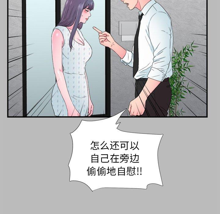 菜鸟扫美记[抖漫]韩漫全集-菜鸟扫美记-第 22 话无删减无遮挡章节图片 