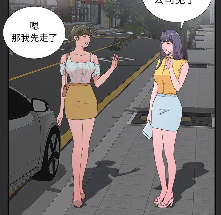 菜鸟扫美记[抖漫]韩漫全集-菜鸟扫美记-第 23 话无删减无遮挡章节图片 