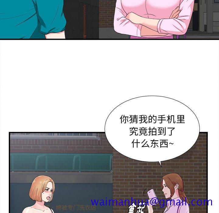 菜鸟扫美记[抖漫]韩漫全集-菜鸟扫美记-第 23 话无删减无遮挡章节图片 