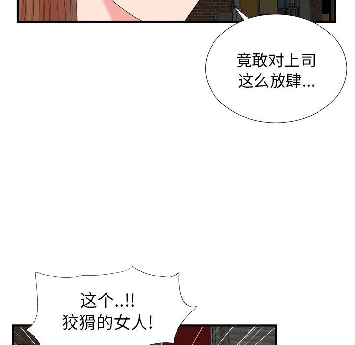 菜鸟扫美记[抖漫]韩漫全集-菜鸟扫美记-第 23 话无删减无遮挡章节图片 