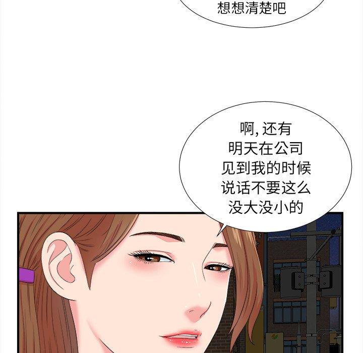 菜鸟扫美记[抖漫]韩漫全集-菜鸟扫美记-第 23 话无删减无遮挡章节图片 