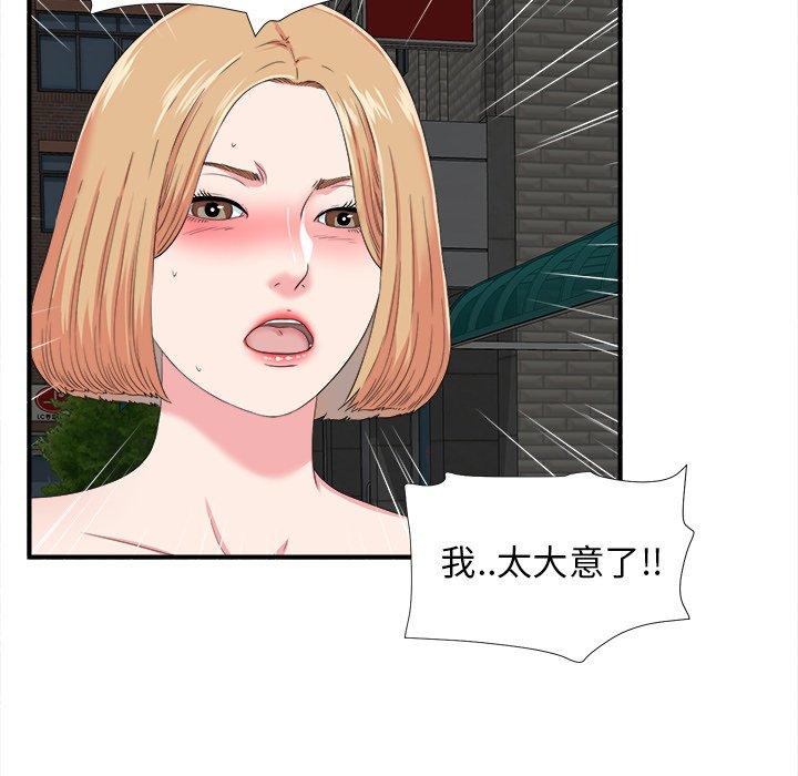 菜鸟扫美记[抖漫]韩漫全集-菜鸟扫美记-第 23 话无删减无遮挡章节图片 