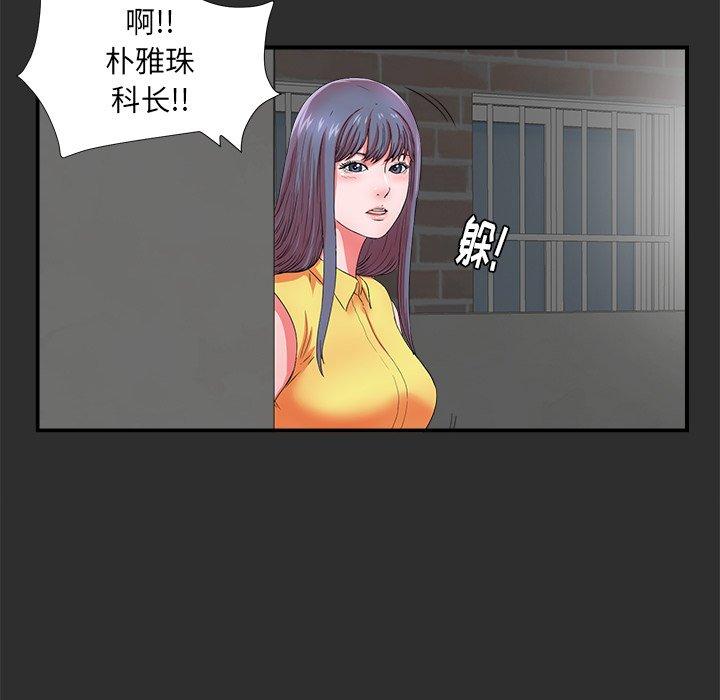 菜鸟扫美记[抖漫]韩漫全集-菜鸟扫美记-第 23 话无删减无遮挡章节图片 