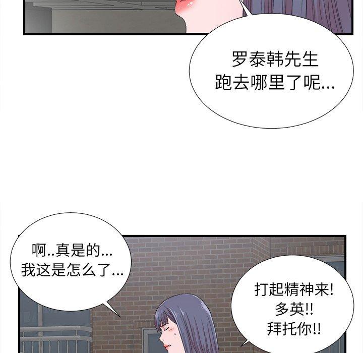 菜鸟扫美记[抖漫]韩漫全集-菜鸟扫美记-第 23 话无删减无遮挡章节图片 