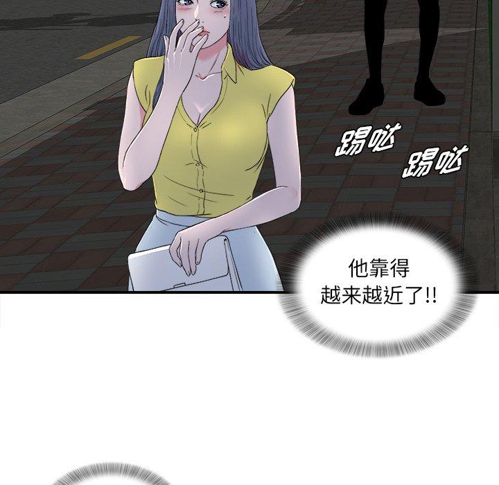 菜鸟扫美记[抖漫]韩漫全集-菜鸟扫美记-第 23 话无删减无遮挡章节图片 