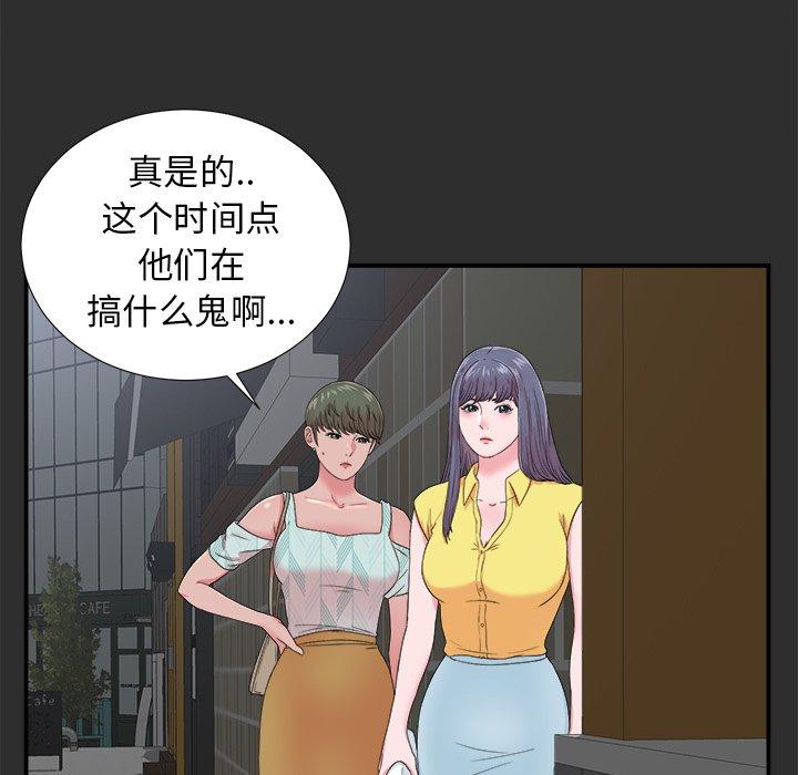 菜鸟扫美记[抖漫]韩漫全集-菜鸟扫美记-第 23 话无删减无遮挡章节图片 