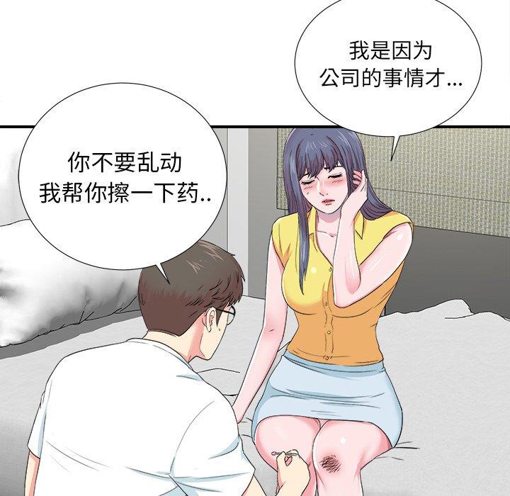 菜鸟扫美记[抖漫]韩漫全集-菜鸟扫美记-第 23 话无删减无遮挡章节图片 