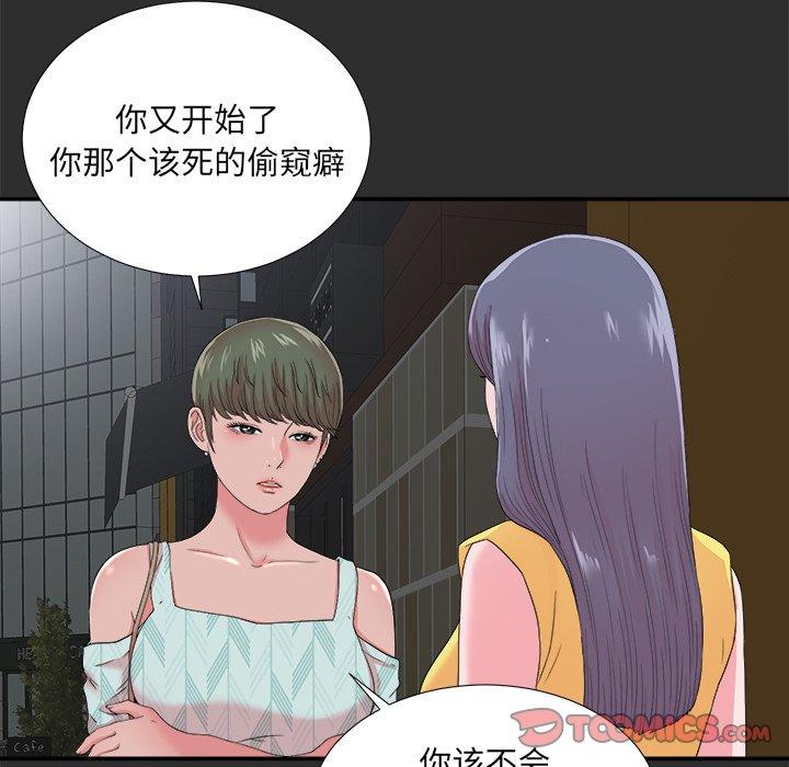 菜鸟扫美记[抖漫]韩漫全集-菜鸟扫美记-第 23 话无删减无遮挡章节图片 
