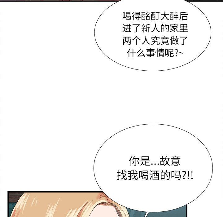 菜鸟扫美记[抖漫]韩漫全集-菜鸟扫美记-第 23 话无删减无遮挡章节图片 