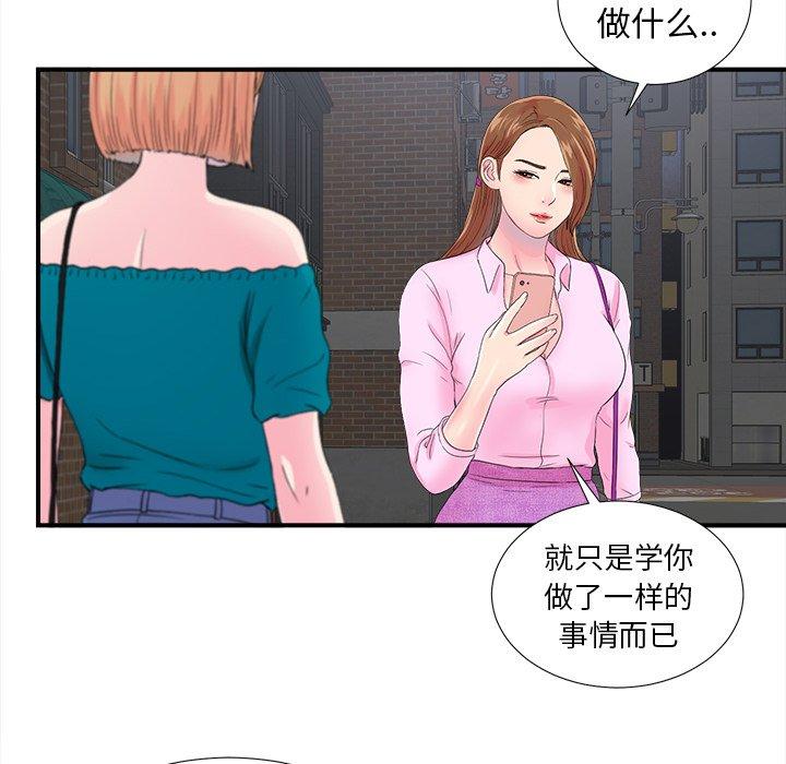 菜鸟扫美记[抖漫]韩漫全集-菜鸟扫美记-第 23 话无删减无遮挡章节图片 