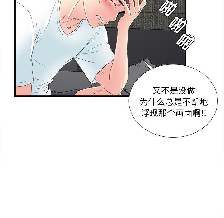 菜鸟扫美记[抖漫]韩漫全集-菜鸟扫美记-第 23 话无删减无遮挡章节图片 
