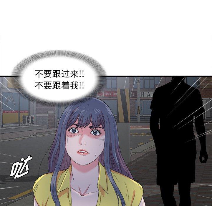 菜鸟扫美记[抖漫]韩漫全集-菜鸟扫美记-第 23 话无删减无遮挡章节图片 