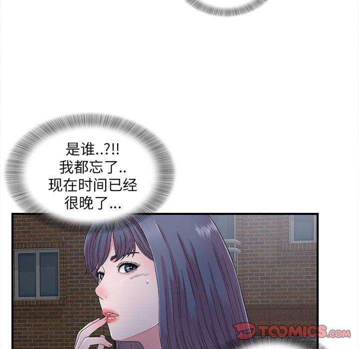 菜鸟扫美记[抖漫]韩漫全集-菜鸟扫美记-第 23 话无删减无遮挡章节图片 