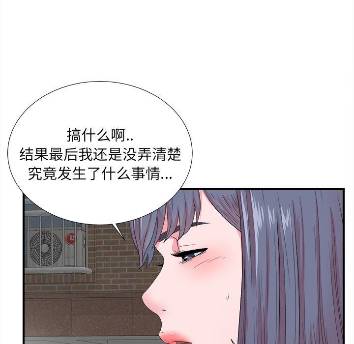 菜鸟扫美记[抖漫]韩漫全集-菜鸟扫美记-第 23 话无删减无遮挡章节图片 