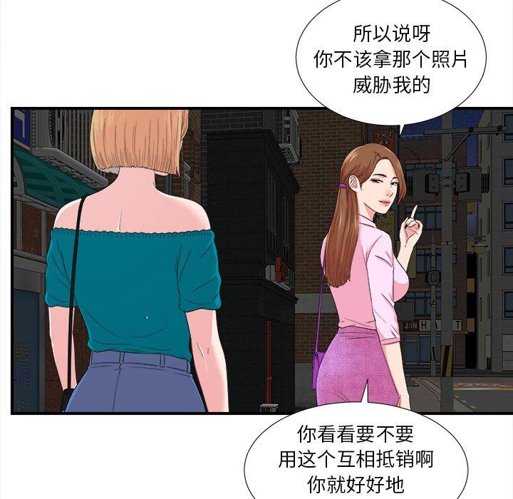 菜鸟扫美记[抖漫]韩漫全集-菜鸟扫美记-第 23 话无删减无遮挡章节图片 