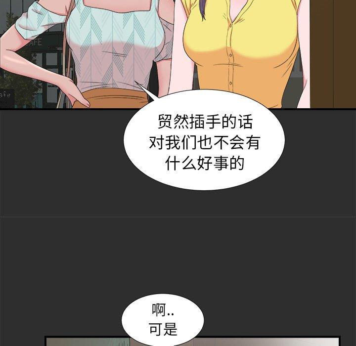 菜鸟扫美记[抖漫]韩漫全集-菜鸟扫美记-第 23 话无删减无遮挡章节图片 