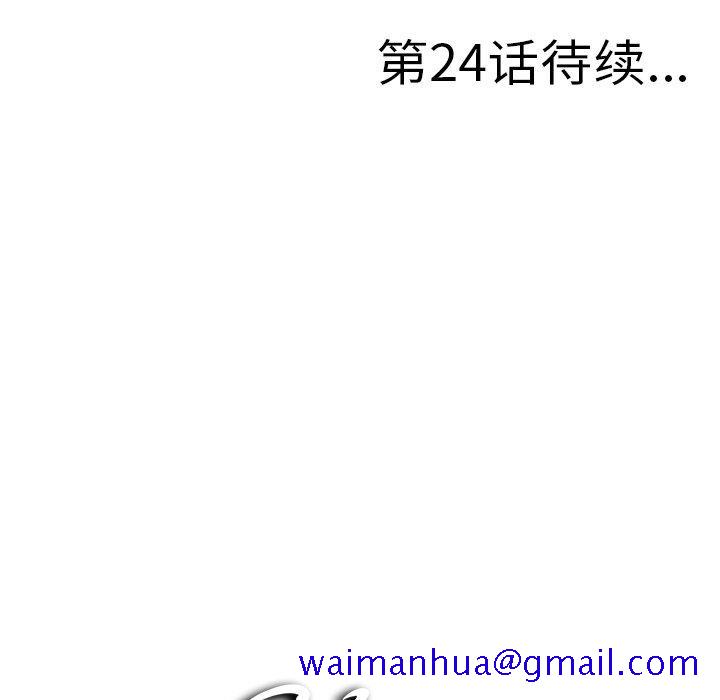 菜鸟扫美记[抖漫]韩漫全集-菜鸟扫美记-第 23 话无删减无遮挡章节图片 