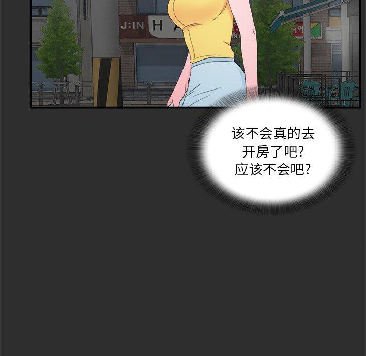 菜鸟扫美记[抖漫]韩漫全集-菜鸟扫美记-第 23 话无删减无遮挡章节图片 