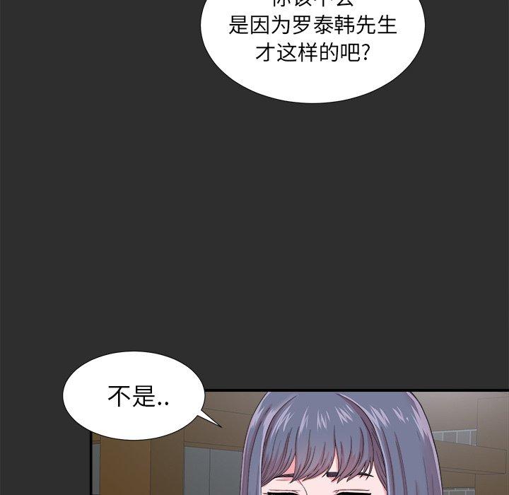 菜鸟扫美记[抖漫]韩漫全集-菜鸟扫美记-第 23 话无删减无遮挡章节图片 