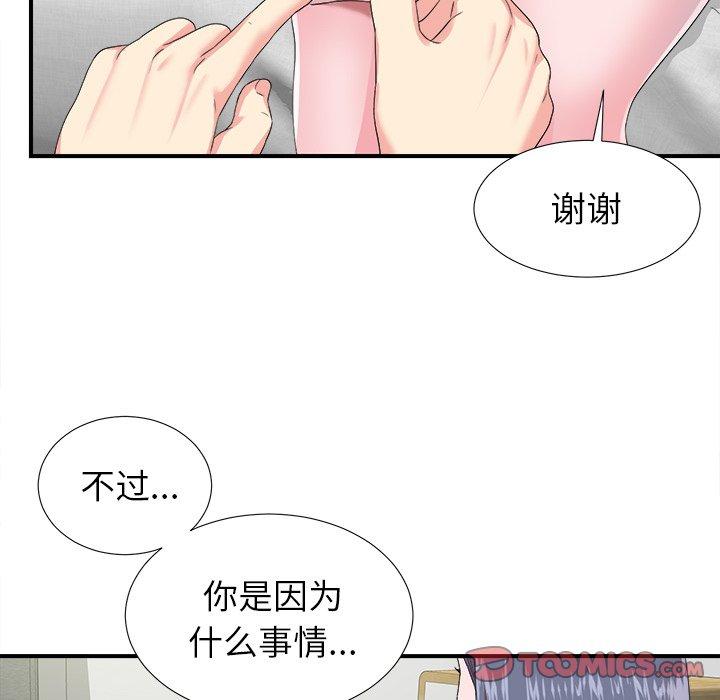 菜鸟扫美记[抖漫]韩漫全集-菜鸟扫美记-第 23 话无删减无遮挡章节图片 