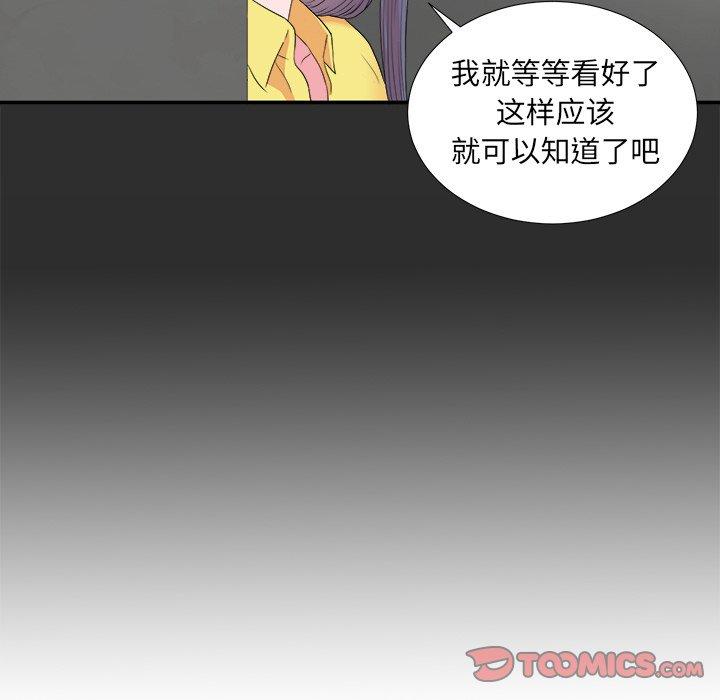 菜鸟扫美记[抖漫]韩漫全集-菜鸟扫美记-第 23 话无删减无遮挡章节图片 