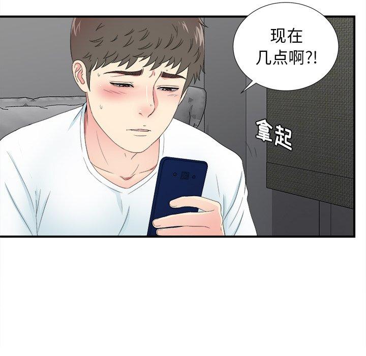菜鸟扫美记[抖漫]韩漫全集-菜鸟扫美记-第 23 话无删减无遮挡章节图片 