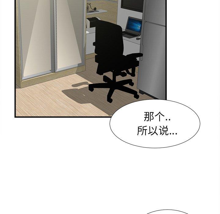菜鸟扫美记[抖漫]韩漫全集-菜鸟扫美记-第 23 话无删减无遮挡章节图片 